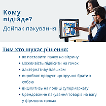 Друк на дой-пак пакеті Дой пак пакети з печаткою виробництво, фото 4