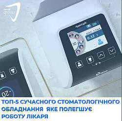 ТОП-5 сучасного стоматологічного обладнання, яке полегшує роботу лікаря
