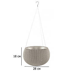 Кашпо пластикове підвісне напівкругле Cozy S 28 см бежевий для вуличних квітів
