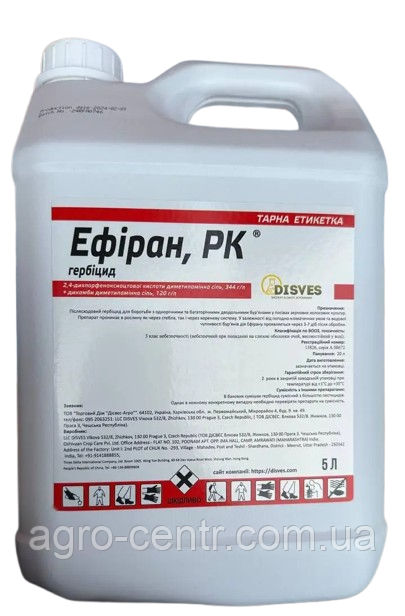 Гербіцид Ефіран, 5 л