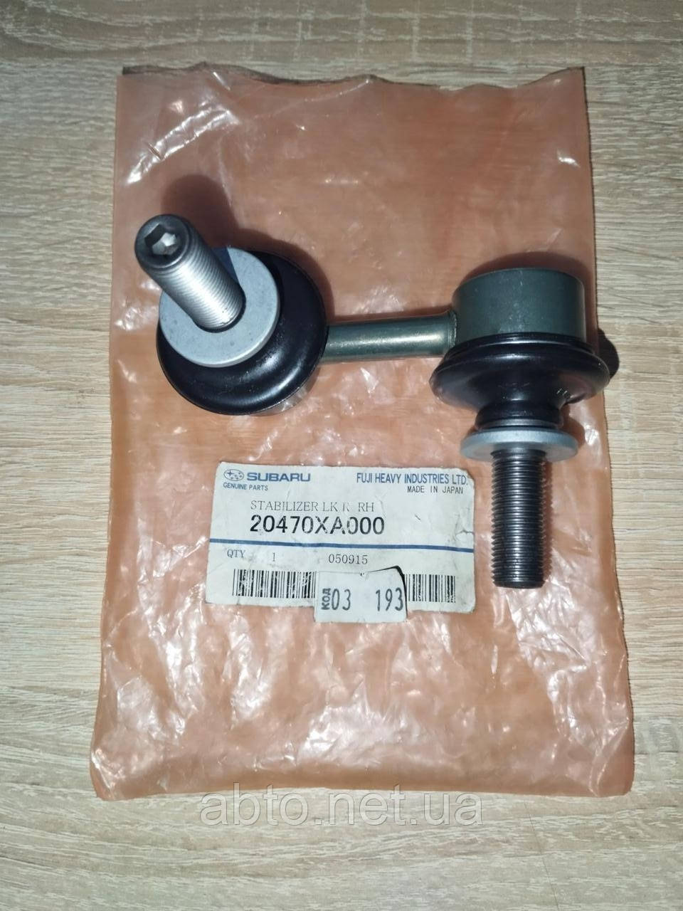 Стійка стабілізатора задня права SUBARU TRIBECA 3.0 3.6 20470XA000