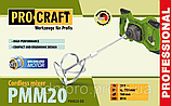 Акумуляторний Міксер будівельний Procraft PMM20 (Без Акб і ЗП), фото 2