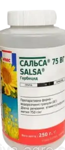 Гербіцид Сальса, 250 г
