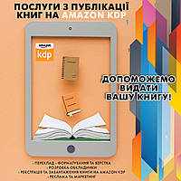 Які вимоги до публікації книги на Kindle Direct Publishing?