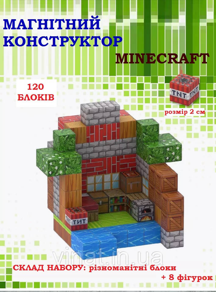 Дитячий конструктор магнітний Майнкрафт Magnetic Blocks Minecraft Магнітні кубики 118 блоків + 8 фігурок