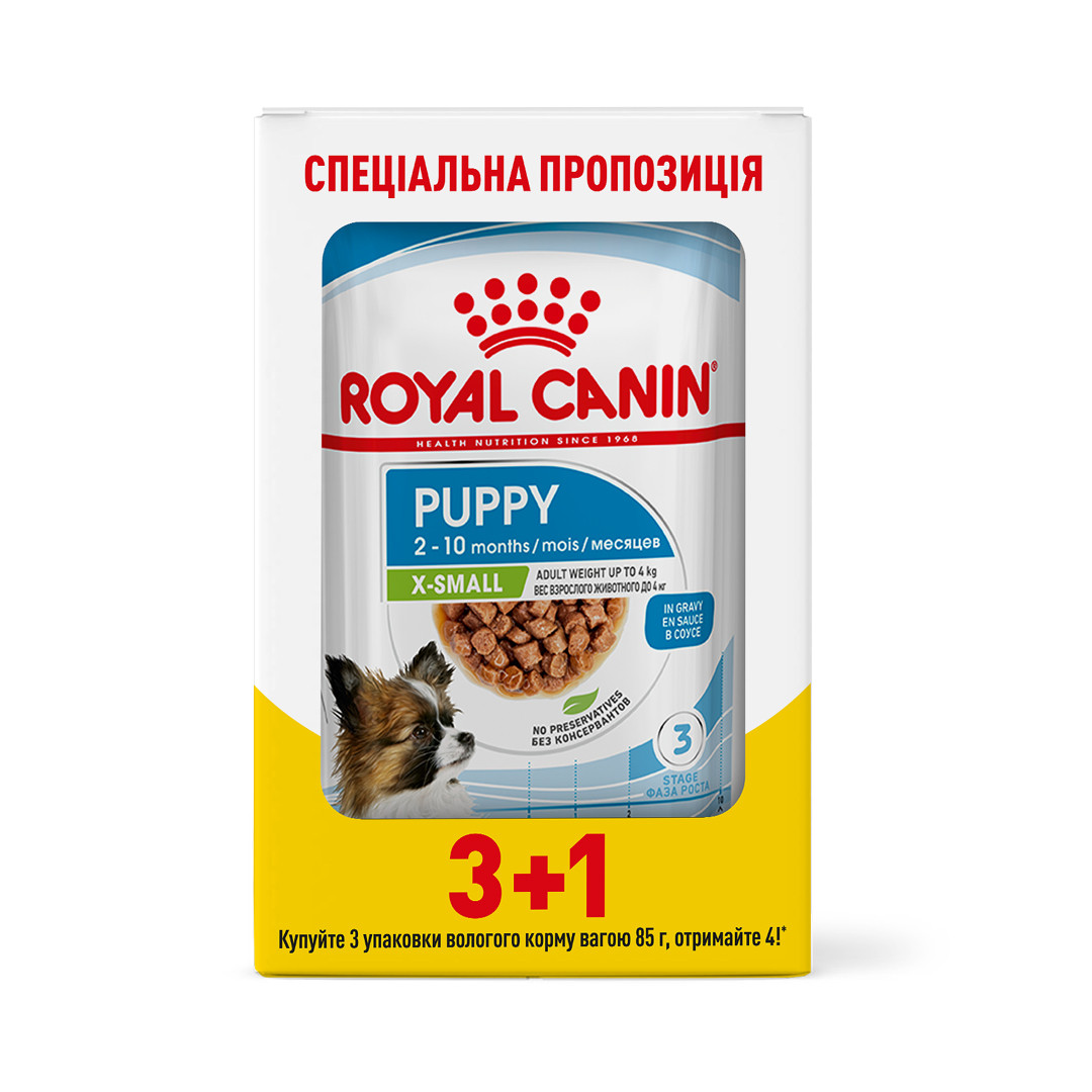 Акція! Royal Canin X-Small Puppy вологий корм для цуценят дрібних порід, в соусі  85ГР 3 + 1 шт у подарунок
