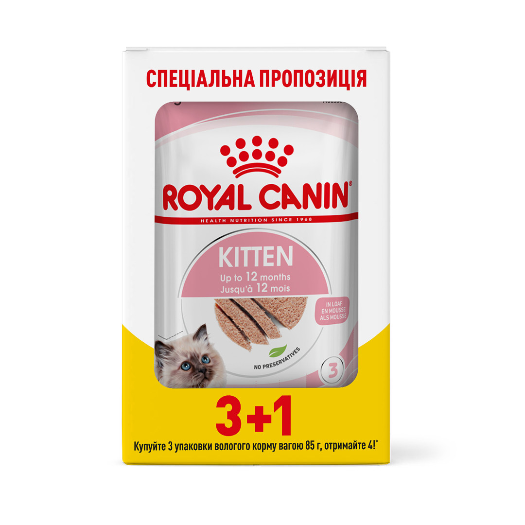 Акція! Royal Canin Kitten Loaf (Роял Канін Кітен) вологий корм для кошенят, у паштеті 85 гр 3+ 1 шт у подарунок