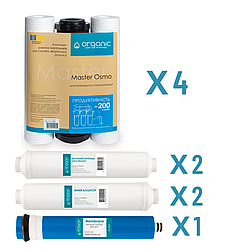 Річний комплект картриджів для Organic Master Osmo 6 з мембраною 50G