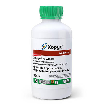 Фунгіцид Хорус Syngenta - 0,1 кг, фото 1