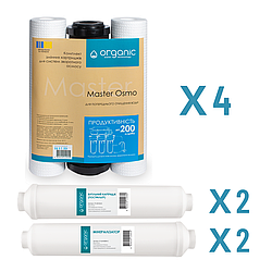 Річний комплект картриджів для Organic Master Osmo 6 без мембрани