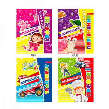 Аплікація А5 4аркуша УП-172 на скобі МІХ 644359 G-Rich