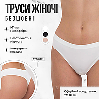 Жіночі труси стрінги Giulia Vanessa 2302/20 XL White-whisper white, безшовні трусики Джулія, гладкі