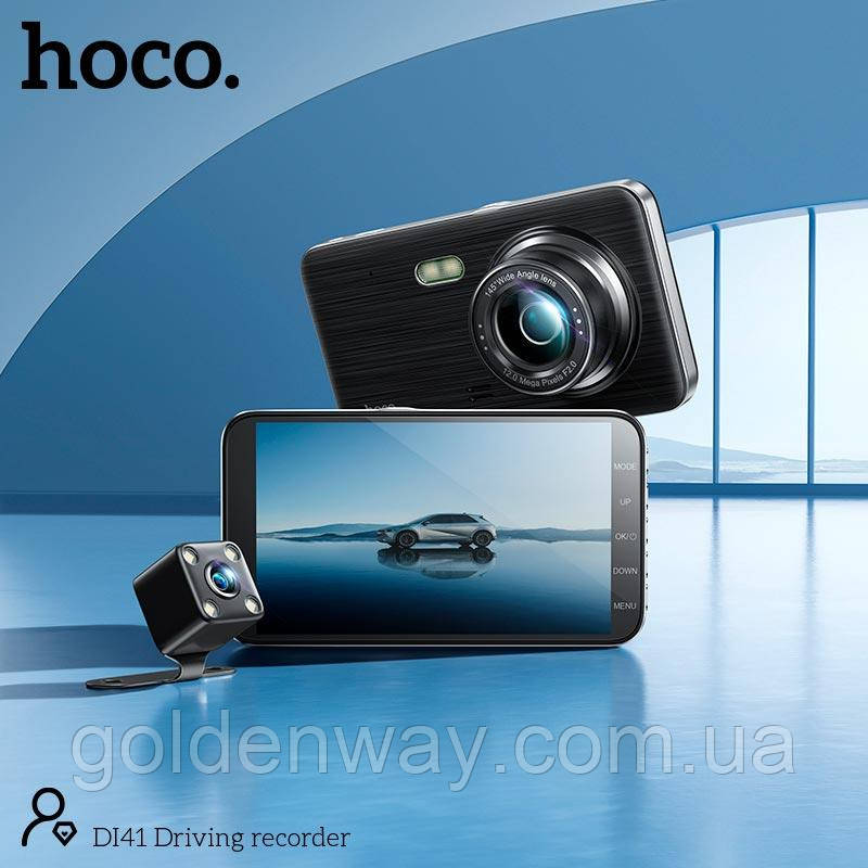 Автомобільний відеореєстратор HOCO DI41 великий єкран 4 дюйми широкий кут огляду 145°+якісна задня камера парковки