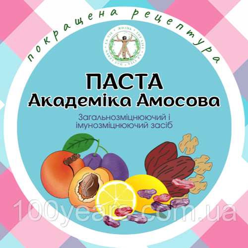 Унікальний продукт для здорового серця, міцного імунітета, енергії та довголіття