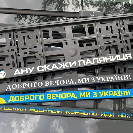 Рамки номерного знаку