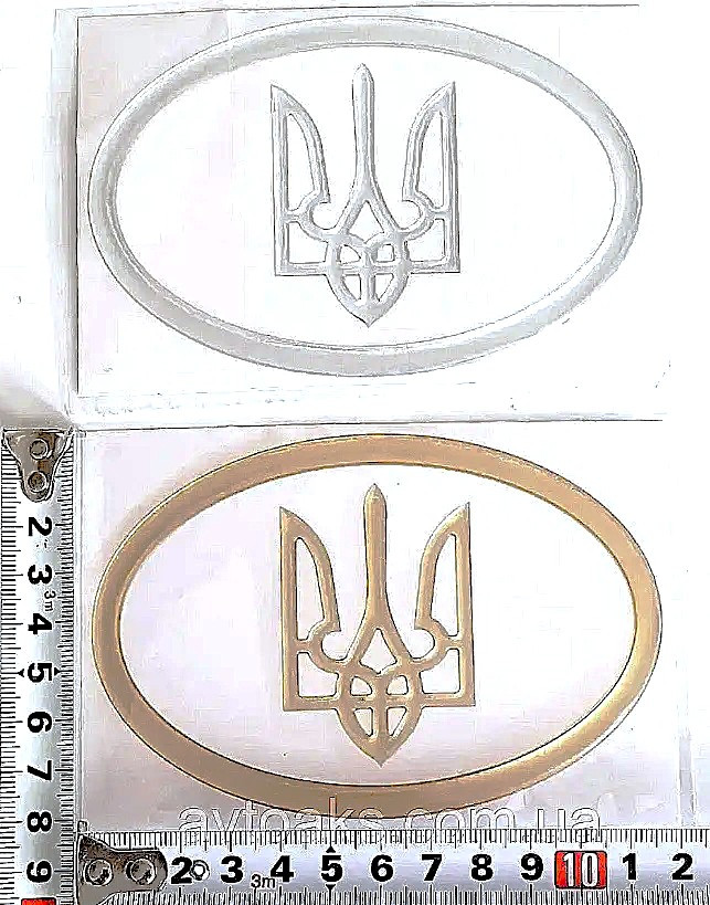 Наклейка тризуб силіконова 120х80 мм., фото 1