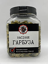 Насіння гарбуза очищене, 210г