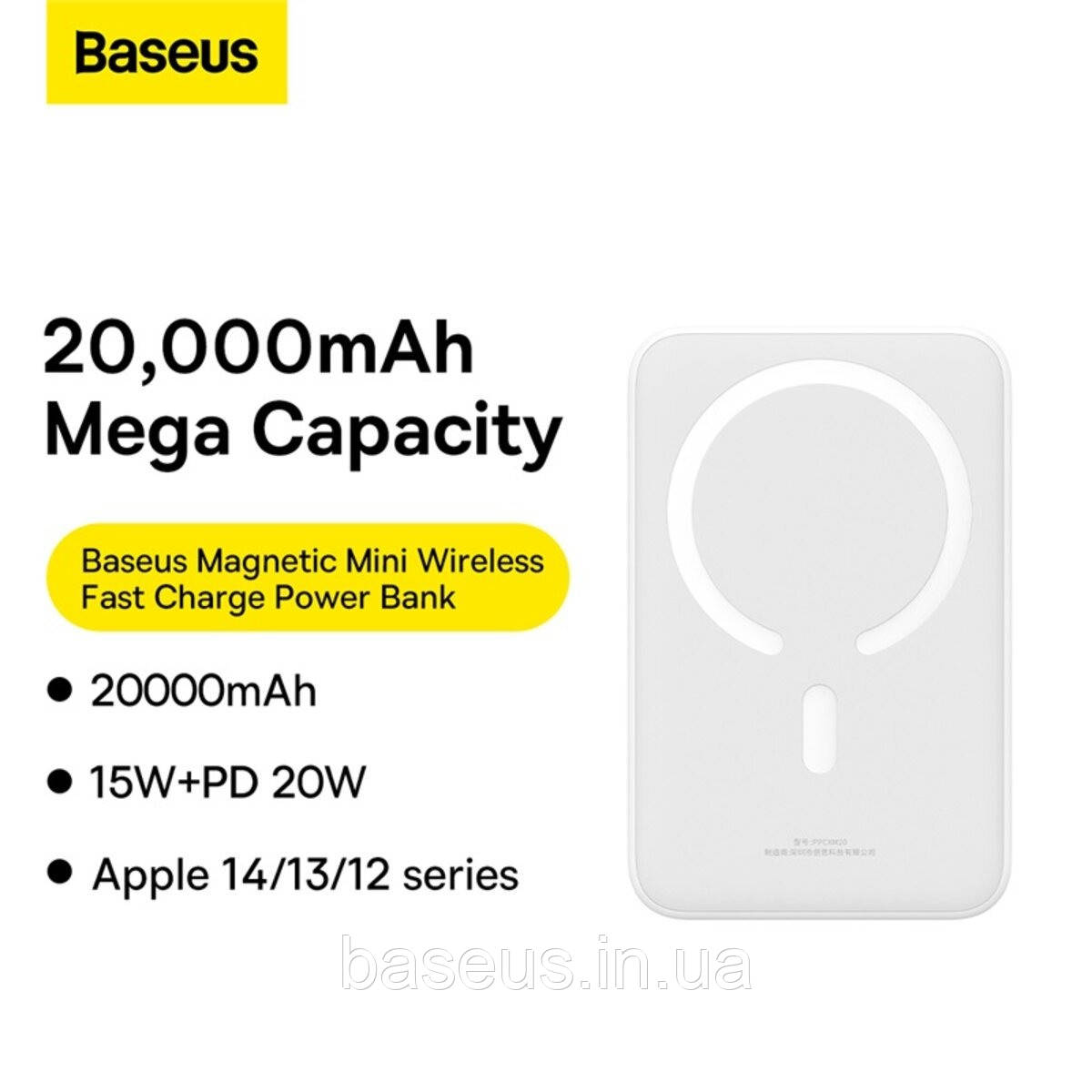Зовнішній акумулятор Baseus Magnetic Mini Wireless Fast Charge Power Bank 20000mAh 20W White