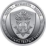 Новинка!!! Монета НБУ 10 гривень НГУ Національна Гвардія України 2025 рік, фото 2