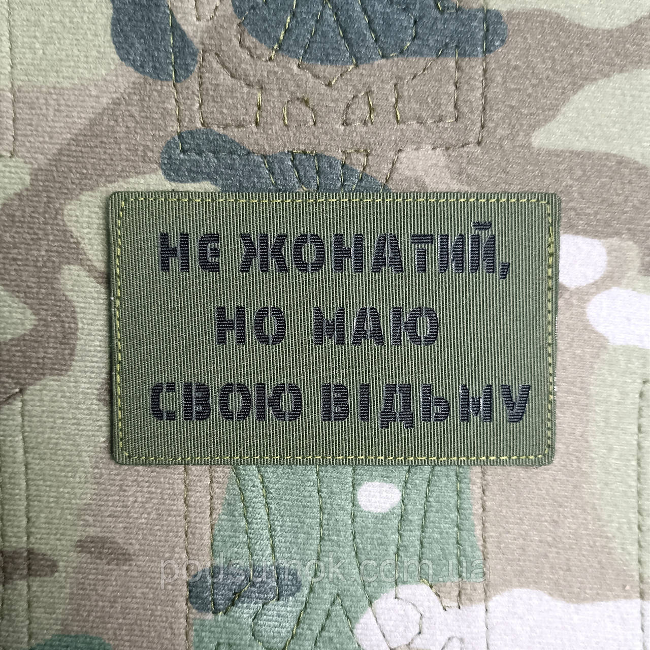 Шеврон НЕ ЖОНАТИЙ НО МАЮ СВОЮ СВОЮ ВІДЬМУ на липучці для велкро патч LaserCut