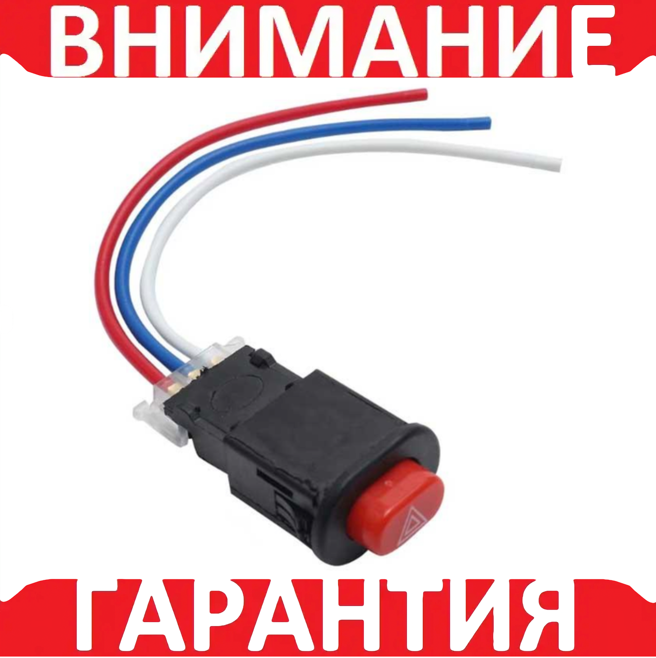 Кнопка увімкнення аварійного сигналу (аварійка) для мотоцикла, фото 1