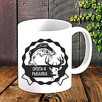 Білий кухоль (чашка) для мисливця з принтом "Полювання та Риболовля"