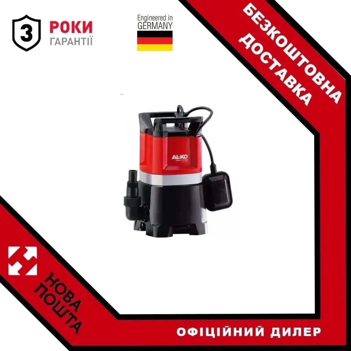 Заглибний дренажний насос AL-KO Drain 10000 Comfort