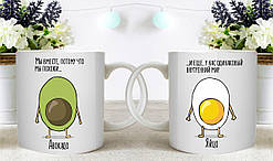 Парні білі чашки з принтом "Авокадо. Яйце"