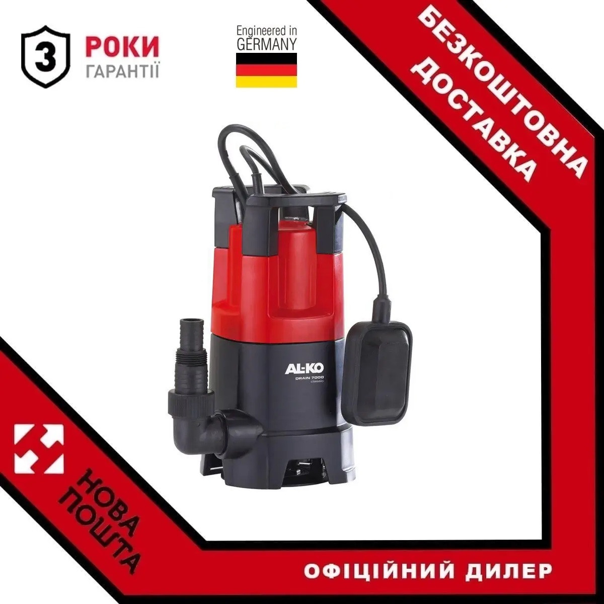 Заглибний дренажний насос AL-KO Drain 7500 Classic