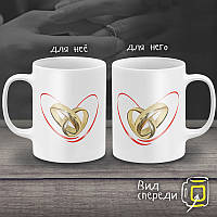 Парні білі чашки з принтом "Кільця"