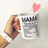 Білий кухоль (чашка) з принтом "Мама (параметри)"