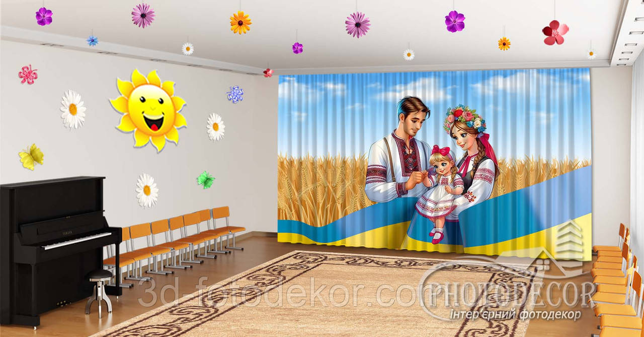 Фото Штори в дитячий садок "День сім'ї 2" - Будь-який розмір! Читаємо опис!