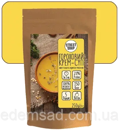Гороховый крем-суп Street Soup 250 г
