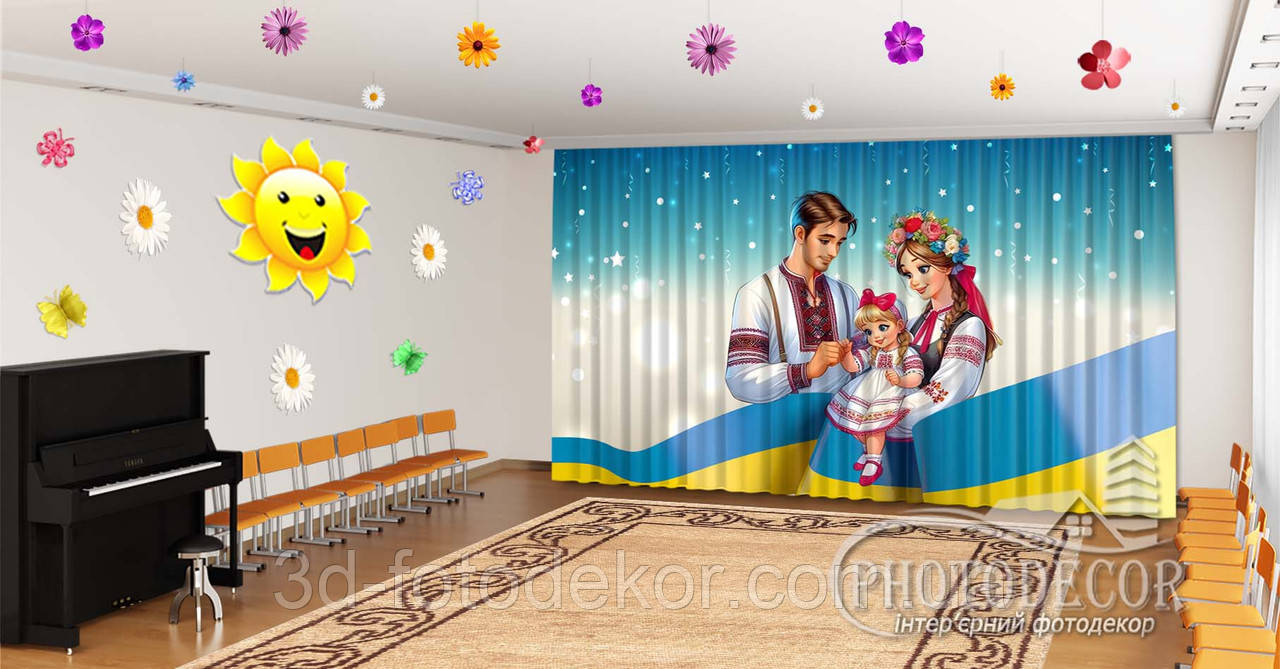 Фото Штори в дитячий садок "День сім'ї 3" - Будь-який розмір! Читаємо опис!