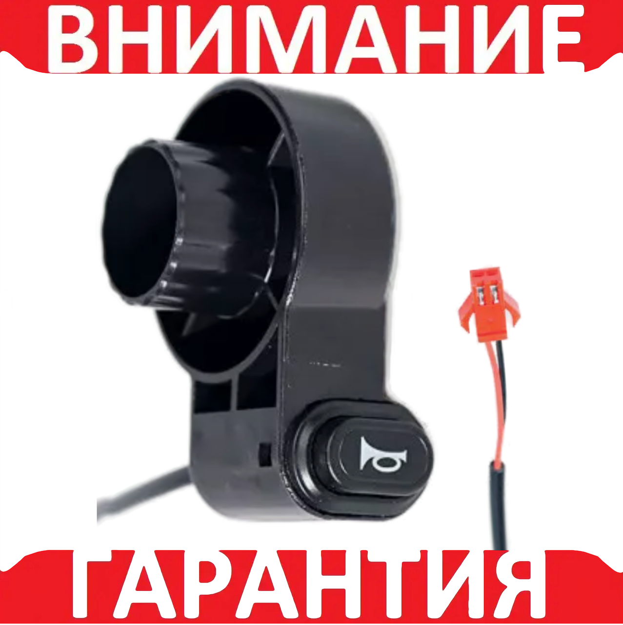 Кнопка увімкнення клаксону на кермо мотоцикла, електровелосипеда, квадроцикла