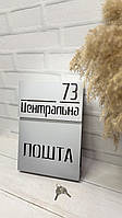 Поштова скринька з індивідуальною адресою Адресна поштова скринька "Пошта" Матеріал композит