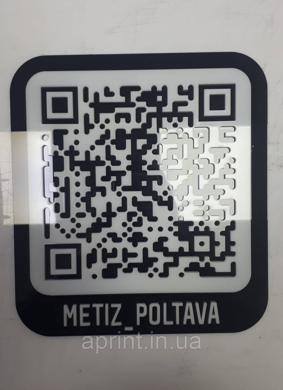 Табличка з qr-кодом