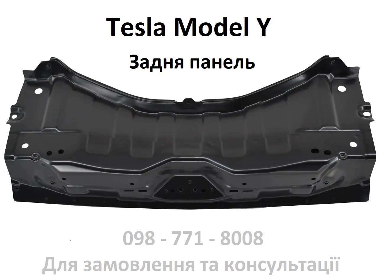 Задня панель багажника ляди замка Tesla Model Y Алюміній (Чорна) 1487742-00-F