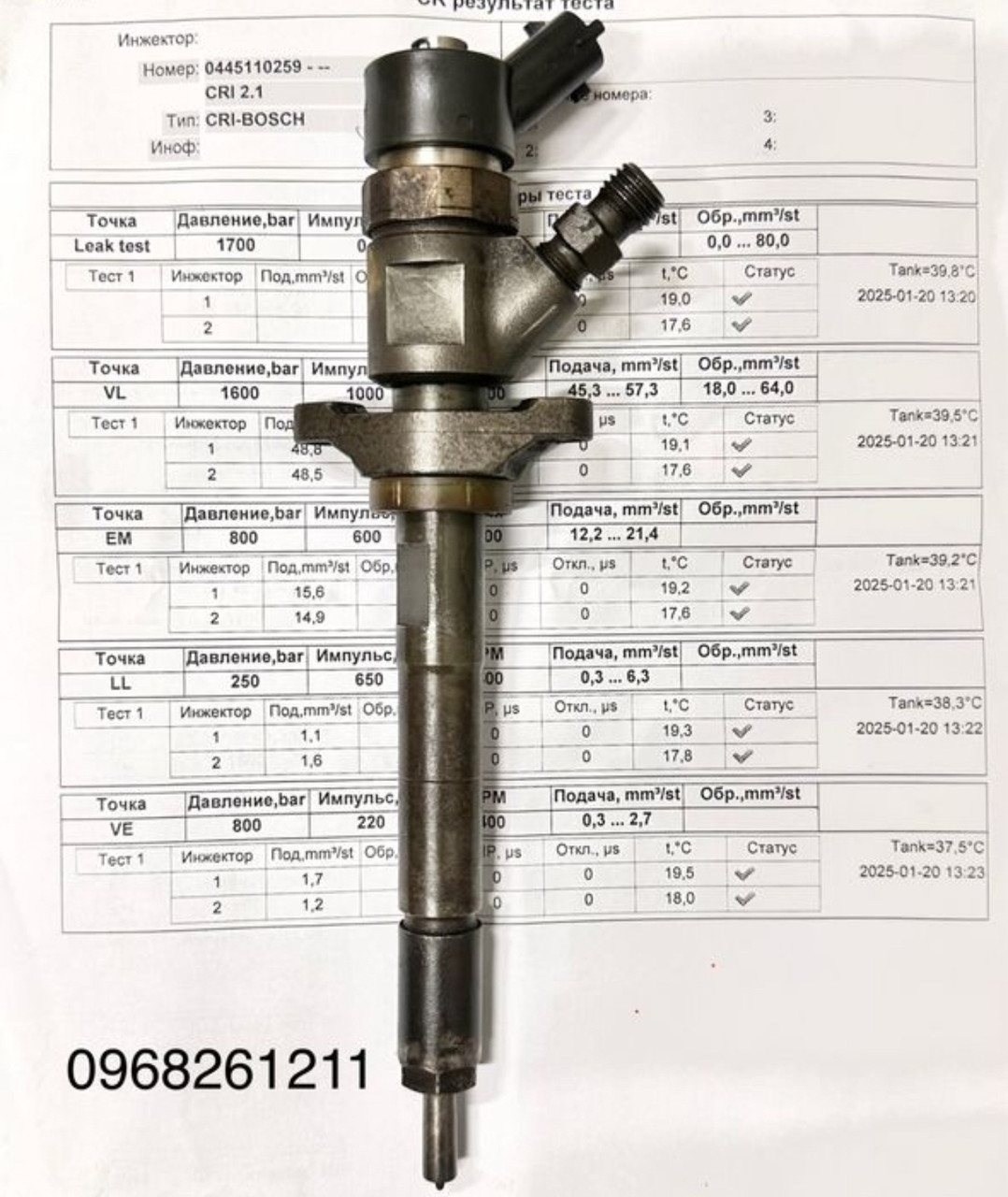 Форсунка 0445110259 Citroen Peugeot Ford 1.6HDI форсунки Сітроен Пежо Форд