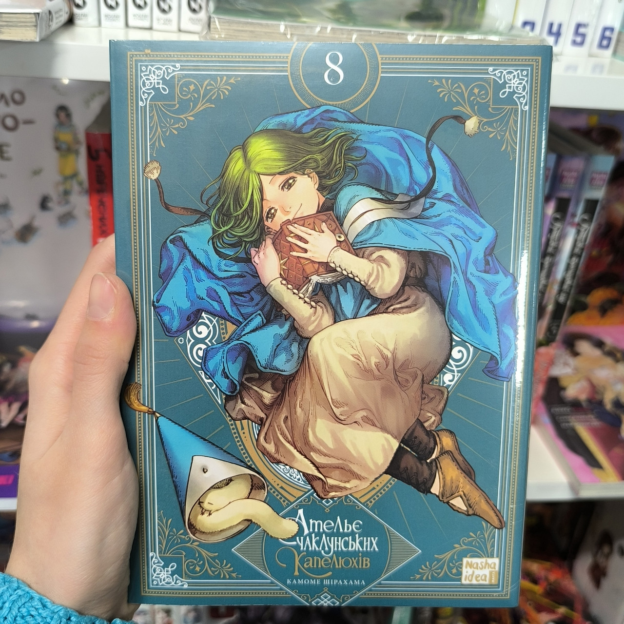 Манга Ательє чаклунських капелюхів Том 8 | Ліцензійне колекційне видання / Witch Hat Atelier, фото 1