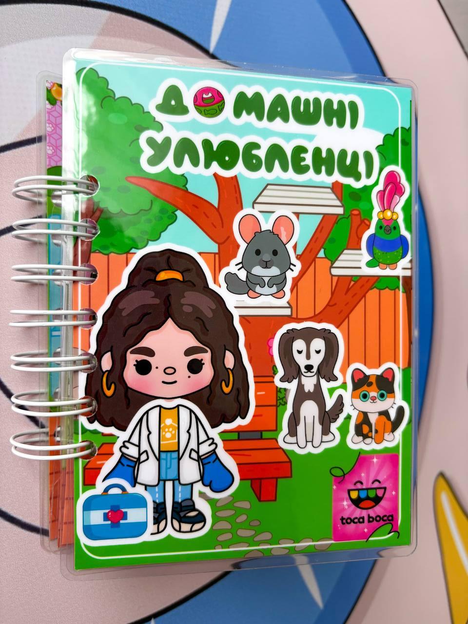 Міні альбом "Тока Бока: Домашні улюбленці"