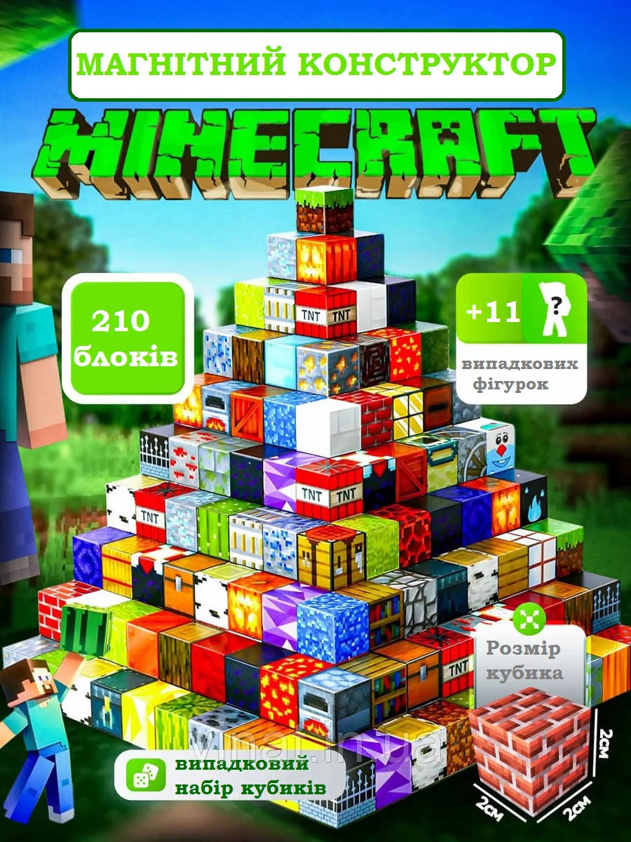 Дитячий конструктор магнітний Майнкрафт Magnetic Blocks Minecraft Магнітні кубики 210 блоків + 11 фігурок