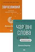 Джона Берґер. Комплект із 2-х книг