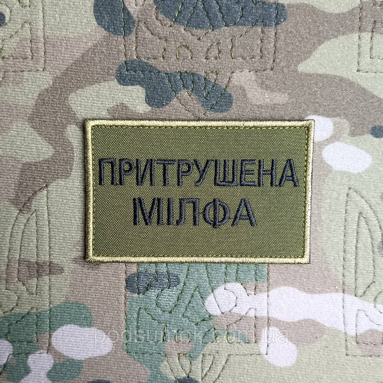 Шеврон ПРИТРУШЕНА МІЛФА на липучці для велкро патч