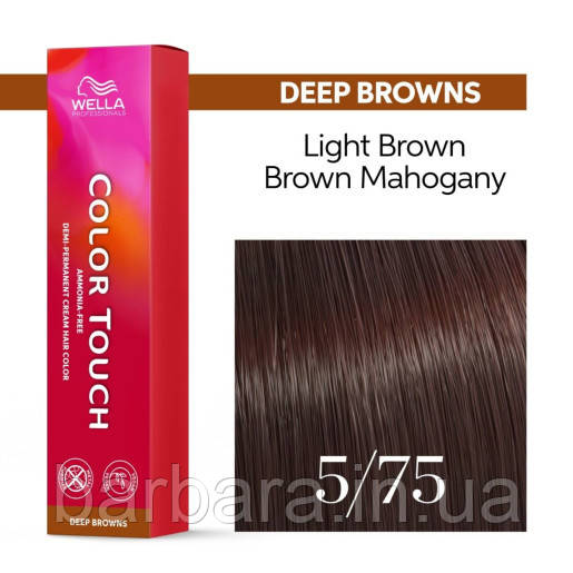 Фарба для волосся Wella Color Touch 5/75 коричневий махагоновий світло-коричневий