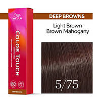 Фарба для волосся Wella Color Touch 5/75 коричневий махагоновий світло-коричневий