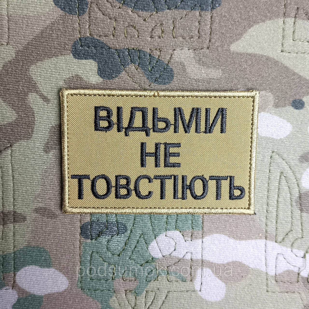 Шеврон ВІДЬМИ НЕ ТОВСТІЮТЬ на липучці для велкро патч