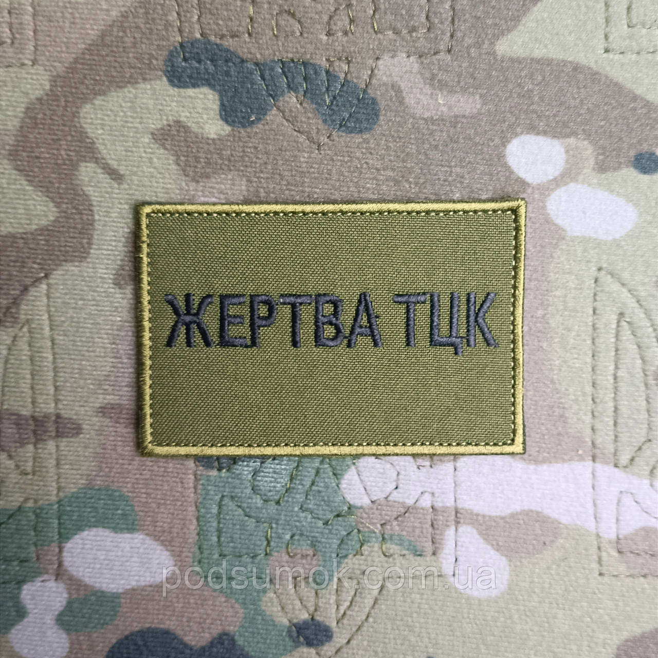Шеврон ЖЕРТВА ТЦК на липучці для велкро патч, фото 1