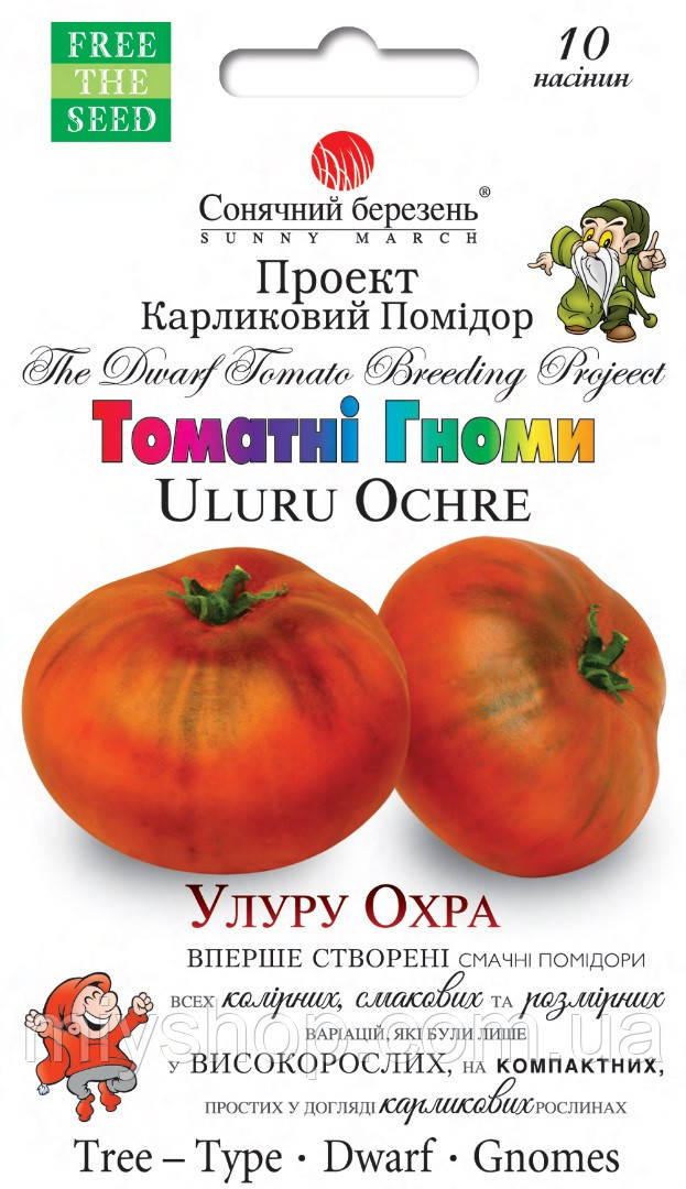 Томат Гноми Улуру Охра 10 шт Сонячний березень