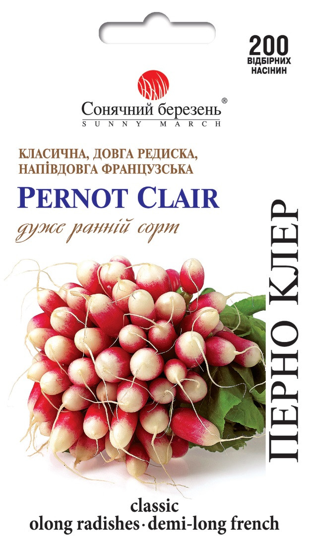 Редис Перно Клер 200 шт Сонячний березень